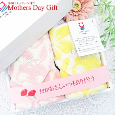 【送料無料】【母の日ギフト】【2枚入りギフトボックス】★今治タオルブランドハンカチ　ビオラ イニシャル刺しゅう入れ★ 【母の日メッセージ付き】[お礼・お返し・お祝い・誕生日・記念日・送別・挨拶・プレゼント・プチギフト・自分へのご褒美]