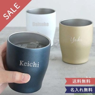【名入れ】 《ステンレスタンブラー》 ☆名前入り　ステンレスカラータンブラー☆ 【真空断熱構造　保冷　保温　結露しない】 【バレンタイン】 【父の日】 【母の日】 誕生日・記念日・敬老の日 などのプレゼントにオススメ！ 【メッセージカード無料】 