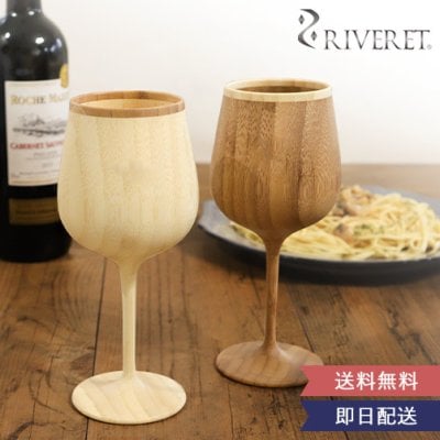 《木製ワイングラス》 ☆名入れリヴェレット 木製ワイングラス ペア☆ 【ワイングラス】【リヴェレット】【ワイングラス】 【木製】【木製ワイングラス】【結婚祝い】 【新築祝い】 記念日などのプレゼントにオススメ！ 【ラッピング・メッセージカード無料】 