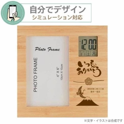 《 シミュレーション 》 竹の フォトフレーム クロック・縦 【 1個から彫刻無料 】 自由にデザイン クロック バンブー 竹素材 天然素材 記念品 刻印 名入れ 名前入り ギフト プレゼント 結婚祝い 記念品 内祝 お祝 結婚 写真立て スタンド 壁掛け 置時計 オーダーメイド 卒業