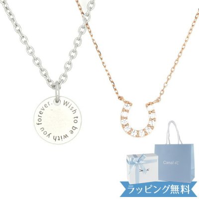 高級感あるブランド【Canal 4℃ カナルヨンドシー】のペアネックレス
