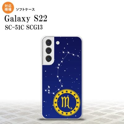 SC-51C SCG13 Galaxy S22 スマホケース 背面ケースソフトケース 星座 さそり座 メンズ レディース nk-s22-tp848