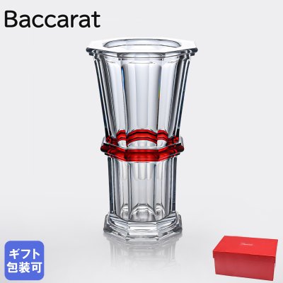 バカラ ベース 花瓶 アルクール HARCOURT ストレート 2809144 【スペシャルラッピング1100円(別売り)】 インテリア雑貨 オブジェ 置物 送別会 誕生日 お中元 還暦祝い 結婚祝い 結婚式 高級 父の日 母の日 成人祝い