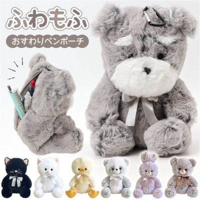 ニキ 筆箱 レッサーパンダ nici のぬいぐるみの通販 日用品・文具の