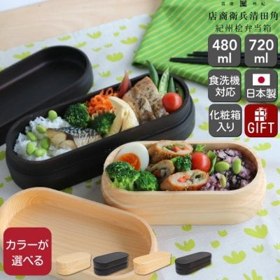 角田清兵衛商店 紀州桧弁当箱 type 2／type 3 日本製 弁当箱 木製弁当箱 食洗機対応 ギフト 結婚祝い プレゼント 贈り物