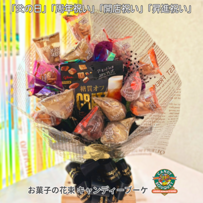 CANDY BOUQUET JAPAN - プレゼント＆ギフトのギフトモール