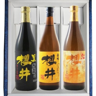 ★ 送料無料 ★  芋焼酎「櫻井」 720ml 3本セット ( 金峰 + 黒 + 紅 ) / 鹿児島県 櫻井酒造【 芋焼酎 】【 6072 】【 ハロウィン 贈り物 ギフト プレゼント 誕生日 結婚のお祝い 】