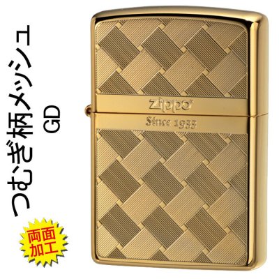 【名入れ】zippo  ジッポ ライター つむぎ柄メッシュ両面加工G 誕生日 ギフト プレゼント  [z2G-MESH]