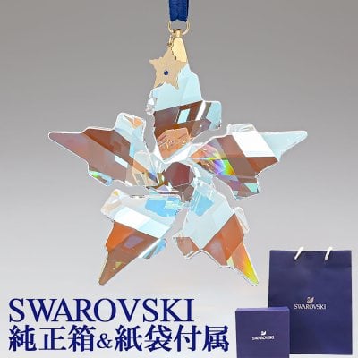 スワロフスキー SWAROVSKI クリスマスオーナメント ブルーオーロラ 30周年記念オーナメント 2021年度限定生産品 5596079 インテリア雑貨 置物 オブジェ 送別会 誕生日 お中元 結婚祝い 結婚式 高級 父の日 母の日【スペシャルラッピング660円(別売り)】 即日発送 ホワイトデー