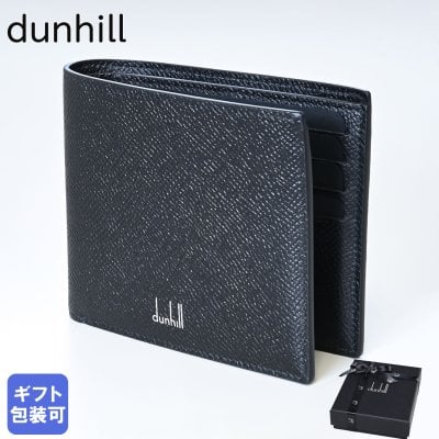 ダンヒル dunhill 二つ折り財布 メンズ CADOGAN カドガン レザー ブラック DU18F2300CA001R 送別会 誕生日 お中元 結婚祝い 結婚式 彼氏 息子 夫 男性 財布 高級 父の日 母の日【スペシャルラッピング660円(別売り)】クリスマスプレゼント ファッション小物 クリスマスプレゼント 彼氏 財布
