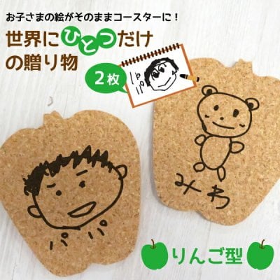 コースター オリジナル おしゃれ 子供の絵オリジナルグッズ プリント プレゼント子供の絵 似顔絵 お絵描き 名入れ イラスト ギフト 孫 祖父母 誕生日 記念品 お祝い 還暦祝い 内祝い オーダーメイド おじいちゃん おばあちゃん