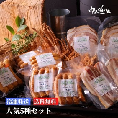 無添加 中山道ハム店 - プレゼント＆ギフトのギフトモール