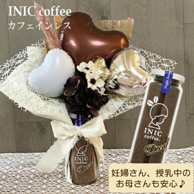 卒業 卒園 祝い 出産祝い 授乳中 デカフェ カフェインレス コーヒー コーヒーギフト バルーンギフト フラワーギフト プチギフト 産後ケア decaf8026
