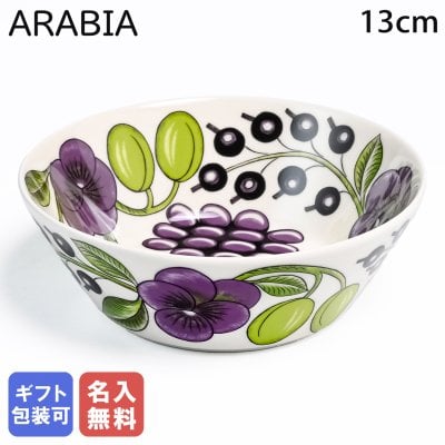 【名入れ無料】アラビア ARABIA ボウル 13cm パラティッシ Paratiisi パープル 1059708 洋食器 北欧 雑貨 キッチン フィンランド 陶器 送別会 誕生日 お中元 結婚祝い 結婚式 高級 父の日 母の日【スペシャルラッピング660円(別売り)】 成人祝い ホワイトデー