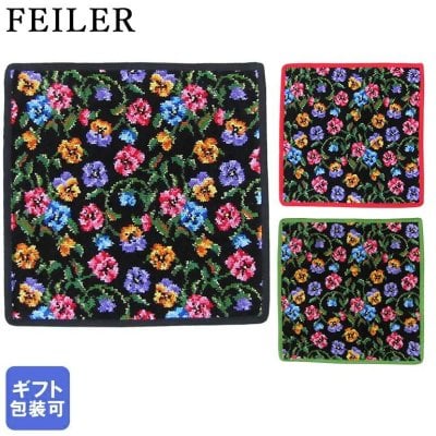 フェイラー FEILER ハンカチ ハンドタオル 25cm×25cm FATIMA PETIT ファティマプチ ブラック レッド グリーン シュニール織 【スペシャルラッピング660円(別売り)】 お中元 夏ギフト タオルハンカチ 誕生日 結婚祝い 結婚式 結婚記念日 出産祝い バレンタイン 高級 母の日 ホワイトデー