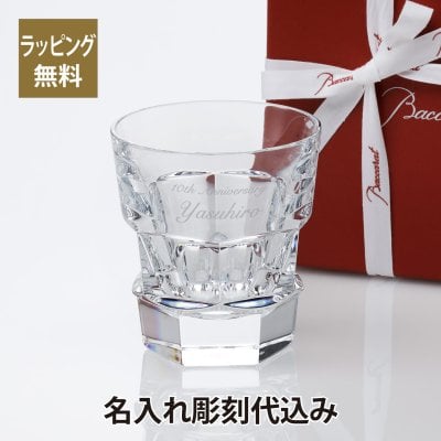 【名入れ代込み】【正規店ラッピング無料】バカラ アビス タンブラー 単品 名入れ彫刻代込み ギフト Baccarat 名入れ ギフト 長寿祝 父の日 母の日 記念品 誕生日 還暦祝 退職祝 高級 ブランド 名前 刻印 グラス クリスタル ホールインワン 受賞 記念日 お酒 ロックグラス 法人