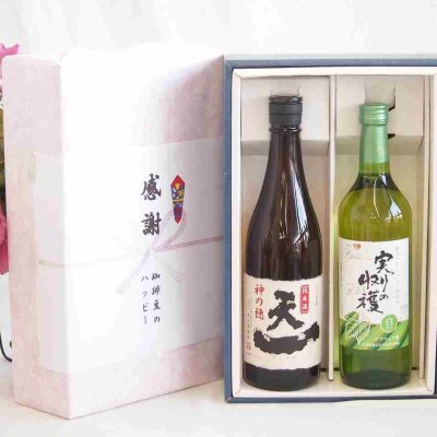 冬の贈り物お歳暮 感謝の贈り物ボックス 至福の地酒純米酒と国産ワインセット(実りの収穫 白甘口ワイン 甘口(山梨県)720ml早川酒造場 純米酒 (三重県)720ml