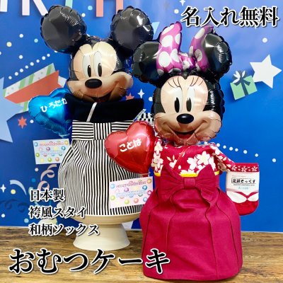 【送料無料】袴スタイ付き おむつケーキ 2段【おむつケーキ 送料無料 男の子 女の子 贈り物 日本 和風 袴 スタイ パンパース 出産祝い おむつケーキ 名入れ バルーン タオル 名前入れ 出産 ギフト ベビー ミキハウス オムツケーキ お祝い 赤ちゃん 誕生日 プレゼント  おむつケーキ 初節句 端午の節句】