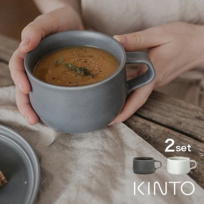 KINTO キントー FOG ワイドマグ 320ml《2個》[日本製 磁器 ペア マグカップ コーヒーカップ スープカップ ペアカップ おしゃれ スープ用 カップ マグ 女性 男性 贈り物 北欧 風 デザイン 日本 ブランド ペア食器 ギフト] 即納
