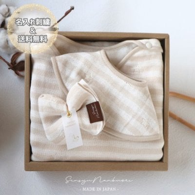 【名入れ・送料無料】éclat bébé4重ガーゼ・ベビー3点 giftbox　（スリーパー）  泉州南部織 ガーゼ スタイ ハンカチ タオルギフト 御祝 出産祝い 結婚祝い 引っ越し祝い 御年賀 誕生日  記念日 母の日 父の日 敬老の日 クリスマス ハーフバースディ 内祝 男の子 女の子 ベビーお名前 名入れ刺繍 オリジナル 寝具人気 日本製 熨斗対応 無料ラッピング