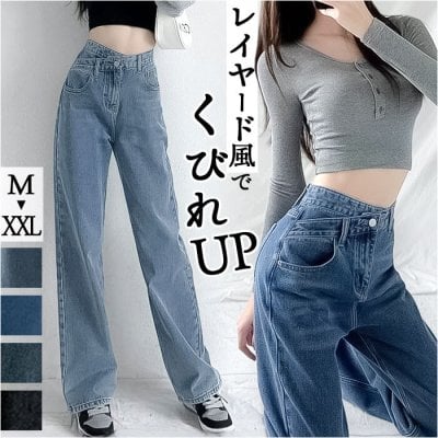 デニムパンツ レディース おしゃれ 楽天 ワイドパンツ ストレート デニム ジーンズ ロング丈 ジーパン Gパン ボトムス ズボン パンツ 長ズボン 腰高 ハイライズ ドレープ レイヤード風 ハイウエスト クロス テーパード シンプル カジュアル 通勤 通学