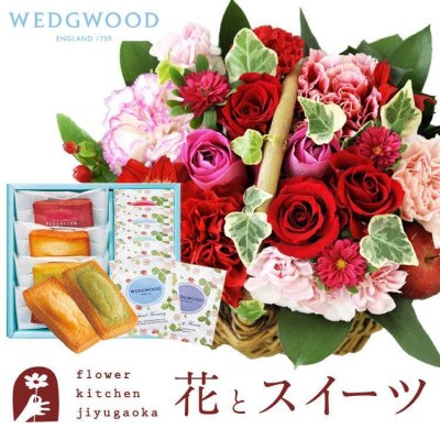 花とスイーツのセット ミニョンバスケット【ピンクレッド】+【WEDGWOOD(ウェッジウッド)】ティーバッグセット 誕生日 記念日 お祝い  アレンジ 誕生花 還暦 スイーツセット