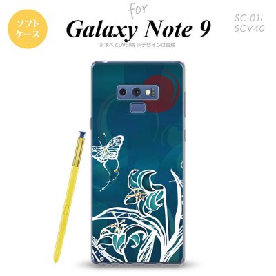 Galaxy Note 9 ギャラクシー ノート9 SC-01L SCV40 スマホケース カバー ソフトケース 蝶と花 青緑 nk-note9-tp1544[スマホ,スマホケース,スマホカバー,ケース,カバー,ジャケット]