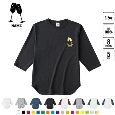 シャンパン 名入れベースボールTシャツ ラグラン 3/4スリーブ ２トーン スポーティー アメカジ レディース メンズ 男 女 かわいい   champagne、