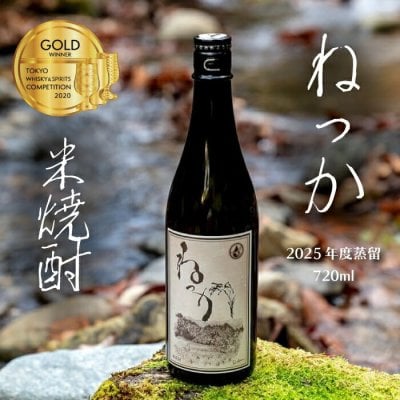 米焼酎 ねっか 25度 720ml 純米焼酎 本格焼酎 お酒 地酒 金賞受賞 酒米 只見産米 減圧蒸留 ふくしまプライド 地元の酒 日本酒 奥会津蒸留所 福島 飲み会 宅飲み 敬老の日 父の日 母の日 誕生日 お土産 贈答品 お中元 お歳暮 お祝い ギフト プレゼント