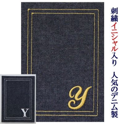 アーデントの御朱印帳イニシャルなどお好きなアルファベットや数字が入る！【ご朱印帳 カバー付き オーダーメイド 刺繍 名入れ】
