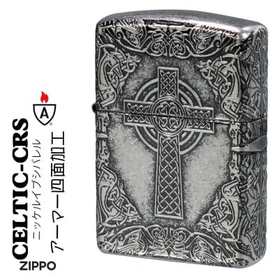 【名入れ】【送料無料】 zippo アーマー  ジッポーライター ケルティッククロス ニッケルイブシバレル 4面エッチング加工 CELTIC-CRS-NIB ギフト 十字架 かっこいい オシャレ メンズ 重厚ケース ギフト 誕生日 [zCELTIC-CRS-NIB]