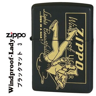 【名入れ】zippo ジッポーライター 人気の「WINDY」デザイン WINDPROOF LADY ウィンドプルーフ・レディ ブラックマット＆イエローゴールド BKM-3 かわいい  キャラクター キュート 誕生日 ギフト プレゼント [zWPL-BKM-3]