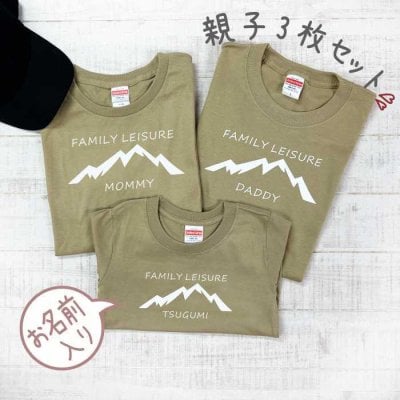 父の日 Tシャツ 名入れ ギフト tシャツ ハーフバースデー 誕生日 出産祝い 結婚祝い 名前入り スマイル smile 家族 親子 ロンパース パパ お揃い おそろい 名入れギフト ペアtシャツ ペアルック 半袖 赤ちゃん ベビー服 写真 バースデーフォト お食い初め 100日 親子コーデ マタニティフォト 結婚記念 プレゼント おしゃれ ペアギフト 親子お揃い leisure