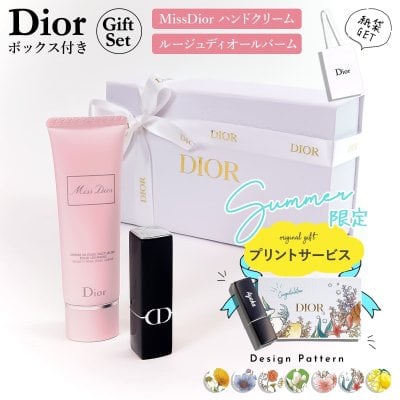 2026年版】結婚祝い DIOR コスメのプレゼント おすすめ人気ランキング