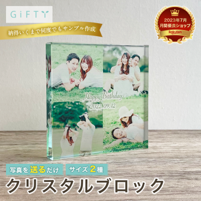【クリスタルブロック】誕生日 ガラス製品 緑の芝生 2023年6月17日 二人 贈答品 写真入り 透明 テーブル 洗練された インテリア 思い出作り 恋人 男子 女子 入学祝い 机 ディスプレイ 芝生背景 長期間 継続 愛情 絆 信頼 安定 成長 発展 進歩 向上 充実 満足 幸福 喜び 楽しさ 嬉しさ 高技術 精密加工 完全密着 無気泡【c04】