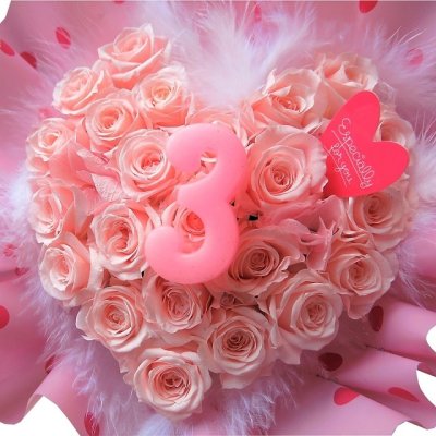 お祝い 記念日 3周年 数字3入り ピンクバラ ハート 花束風 フラワーギフト クリアーケース付き ハート プリザーブドフラワー ご希望数字でお作り致します