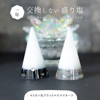 2026年版】盛り塩のプレゼント おすすめ人気ランキング | ギフトモール