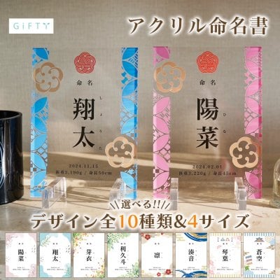 【今だけ限定1000円オフ‼️】A73 名入れ 命名書 おしゃれ かわいい オーダー オーダーメイド Baby 赤ちゃん 出産祝い ニューボーン 記念日 プレゼント ギフト アクリル  送料無料 こどもの日 子供の日 初節句 ひな祭り 雛祭り 