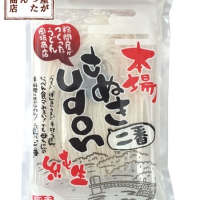 お中元・お歳暮ギフト 本場讃岐うどん　純生うどん　500g（約3人前）