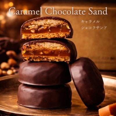【キャラメルショコラサンド】 チョコレート ギフト キャラメルサンド ショコラ クッキー 個包装 5個 詰め合わせ チョコ 高級 おしゃれ 誕生日プレゼント お菓子 手土産 贈答 キャラメル 会社 職場 お礼 お祝い 内祝い お返し 出産祝い 結婚祝い 退職祝い お配り 洋菓子 送料無料 