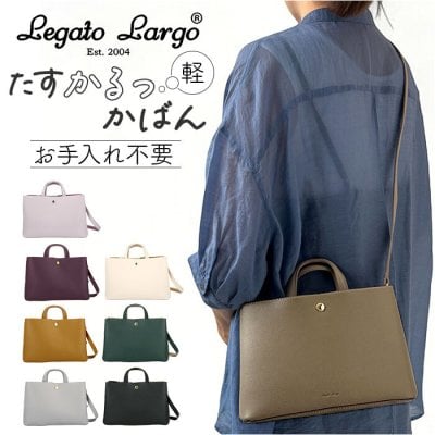 Legato Largo ショルダーバッグ LH-F3371 通販 レガートラルゴ ミニショルダーバッグ 斜めがけバッグ ショルダーバック レディース 斜めがけ 大人 小さめ 肩掛け 通勤 旅行 おしゃれ シンプル 上品 きれいめ たすかるっかばん ブランド