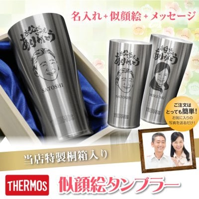 サーモス似顔絵タンブラー誕生日名入れ名前ギフトステンレスビールTHERMOS実用的真空断熱保温保冷食洗器対応ランキング人気還暦祝い古希退職祝い定年退職送別会男性父上司記念日お祝い50代60代70代《サーモス真空断熱タンブラー似顔絵バージョン》JDE-420/データ確認後5営業日出荷