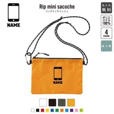 電話販売 名入れリップミニサコッシュ 名入れ 名入れサコッシュ ミニサコッシュ 斜め掛け 肩掛け ショルダーバッグ ミニショルダーポーチ ショルダーポーチ 防水 撥水 内ポケット付き  携帯 ケータイ スマートフォン