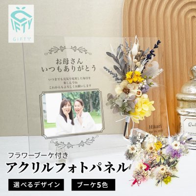 【アクリル子育て感謝状 i20】 サプライズ 子育て感謝状 子育て 母の日 感謝状 贈呈 贈呈用 記念品 gf1 プチギフト プレゼント ギフト オーダーメイド オーダー写真 フラワーギフト