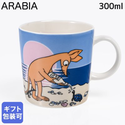 アラビア ARABIA マグカップ 300ml クラシック ムーミンシリーズ スニフ 1069396 洋食器 北欧 雑貨 キッチン フィンランド 陶器 送別会 誕生日 お中元 結婚祝い 結婚式 高級 父の日 母の日【スペシャルラッピング660円(別売り)】 成人祝い