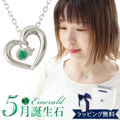♪新品未使用 4°C(ヨンドシー) 【5月誕生石】シルバー ネックレス　ハート オープンハート