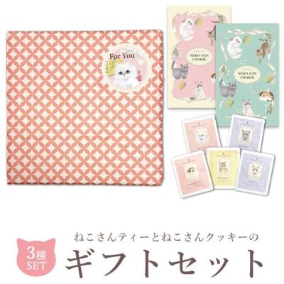 【ねこさんギフト】猫 お菓子 ねこさんクッキー ( 10枚入 ) ミント ＆ ピンク ＆ 猫 お茶 ティーバッグ ねこさんティー (NEKOSAN-TEA) 5種（7点セット）猫 ねこ ネコ 三毛猫 ハチワレ 黒猫 動物 アニマル おしゃれ neconeco クッキー お菓子 グッズ ギフト 送料無料