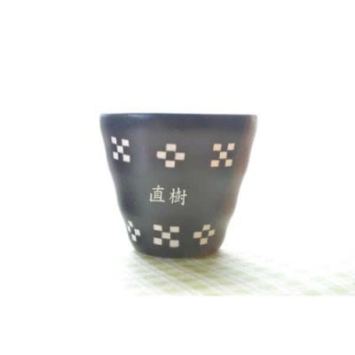 美濃焼カップ (単品)【名入れ可】焼酎ロックに最適。