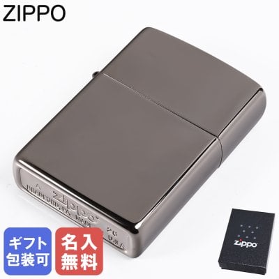 【名入れ無料】 ZIPPO ジッポー ライター ブラックアイスシリーズ 150 #150 ※名入れ選択の場合は代引不可 アウトドア レジャースポーツ 誕生日 結婚祝い 結婚式 バレンタイン 高級 母の日 父の日 喫煙グッズ インサイドユニット対応可 バレンタイン
