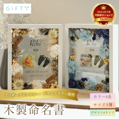 【木製足形命名書】出産記念 フォトフレーム 足形 赤ちゃん 誕生記念 卓上サイズ   記念品 インテリア ベビーギフト 新生児 かわいい プレゼント 春夏秋冬 贈り物 内祝い お祝い返し 名入れ対応可能 写真入り 名前入り 英字デザイン メッセージ入り 日付入り シンプルデザイン 両親向け 祖父母向け 親族向け リビング飾りやすいデザイン 透明感のある素材 縦置き 横置き可能【i19】